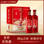 東方喜炮【吉祥紅】瀘州白酒52度450ml濃香型白酒 自飲婚宴喜慶用酒喜酒 52%vol 900mL 1盒 吉祥紅雙支禮盒裝 52度