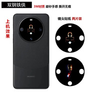 適用于華為mate60pro手機鏡頭貼紙3m卡通個(gè)性磨砂彩膜改色保護膜定制mate60 pro攝像頭 鏡頭貼紙 兩片裝-雙鋼鐵俠 華為 Mate 60 Pro