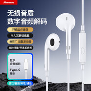 紐曼（Newmine）有線耳機(jī)線控入耳式耳機(jī)耳麥 磁吸耳頭游戲吃雞K歌電腦適用于蘋果華為小米耳機(jī)手機(jī) XL08 type-c版~白色