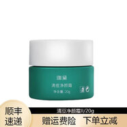 珈黛清痘凈顏系列平衡補水保濕男女護膚品組合套裝【刮碼發(fā)貨】 清豆凈顏霜/20g