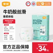 宜嬰柔軟升級(jí)牛奶褲全包臀干爽瞬吸學(xué)步褲 紙尿褲S號(hào)58片【4-8kg】