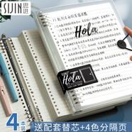 思進(jìn)（SIJIN） B5不硌手活頁(yè)本26孔外殼可拆卸線圈記事本手賬本網(wǎng)格本方格考研學(xué)生活頁(yè)夾可換替芯 2本黑色/B5康奈爾【再贈(zèng)】1本替芯+分隔頁(yè)