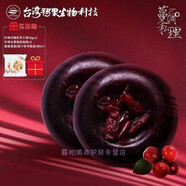 葉琇貞臺灣褐果進(jìn)口蔓調私理私護皂私密皂櫻花季沅芷手工精油果皂 蔓調私理皂100g×2盒