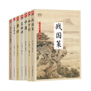 國學(xué)大書院：戰(zhàn)國策+菜根譚+中庸+唐詩+幽夢影+小窗幽記+弟子規(guī)·龍文鞭影套裝（全7冊）