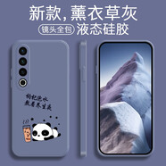 品陌 魅族20手機殼 防摔保護套 魅族20pro硅膠軟殼卡通可愛網(wǎng)紅潮殼 魅族20pro 薰衣草灰-熬夜養(yǎng)生