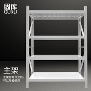 固庫倉儲貨架輕型貨架倉庫貨架家用置物架服裝庫房展示架子可訂制 白色主架 120*40*200=4層/每層載150KG