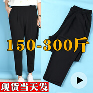 萌菲思 230特大碼女240斤褲子夏薄款300胖大碼女裝220-260加肥加大女褲 黑色(春秋款) 5XL(參考體重170-190斤)