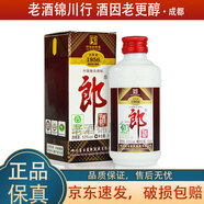 郎酒 老郎酒1898/1956 普郎 小酒版 53度 100ml/50ml 醬香型白酒 2011年-12年 老郎酒1956 50ml*1瓶