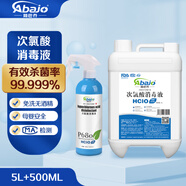 阿巴喬（Abajo）次氯酸消毒液居家安全消毒 工程車間消毒 5L+500毫升噴霧無刺激 
