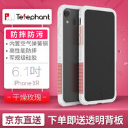 太樂芬 蘋果iPhoneX手機殼邊框NMD防污防摔超薄散熱硅男女全包保護套 白玫瑰【XR】