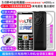 小米部依老人手機(jī)超長(zhǎng)待機(jī)大字大聲全網(wǎng)通4G高清通話老年機(jī)直板天翼電信版 黑色[3.0屏4G全網(wǎng)通版]VOLTE高 套餐三 512MB
