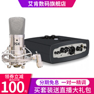 艾肯iCON MicU外置艾肯聲卡手機(jī)電腦通用網(wǎng)絡(luò)K歌直播主播喊麥錄音電容麥克風(fēng)話筒套裝 MicU+ISK BM800