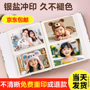 世紀(jì)開(kāi)元 洗照片高清沖印相片打印曬手機(jī)照沖洗服務(wù)定制寶寶全家福圖片畢業(yè)合照樂(lè)凱相紙5英寸10張絨面