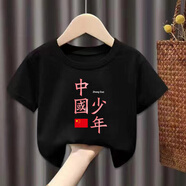 艾諾輪男孩短袖中大兒童裝寶寶衣服男童夏季上衣純棉夏裝卡通休閑體恤衫 【短袖】黑/中國少年 160 建議身高145-155CM左右