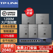 TP-LINK 双频1200M 面板AP套装全千兆端口全屋WiFi分布式墙壁路由 复式别墅无线覆盖 套餐十一（八口千兆AC路由器1+银色面板AP*5）
