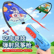 爸爸媽媽風(fēng)箏兒童彈射風(fēng)箏槍?xiě)敉馔婢弑銛y滑行小風(fēng)箏手持發(fā)射器玩具男孩