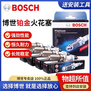 博世（BOSCH）博世原裝 汽車火花塞/適用于 鉑金火花塞（套裝四支價） 日產(chǎn)騏達 軒逸 驪威 藍鳥 陽光 瑪馳 途達