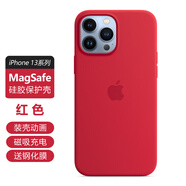 逸登龍 蘋(píng)果13手機殼iphone13promax液態(tài)硅膠magsafe磁吸動(dòng)畫(huà)保護套mini全包防摔男女簡(jiǎn)約情侶款高級感 [紅色]官旗液態(tài)硅膠*支持磁吸動(dòng)畫(huà)*送鋼化膜 iPhone 13 Mini