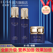 依琳娜（elina） 【水活力】魚籽精華套裝呵護(hù)肌膚伊琳娜養(yǎng)膚組合 組合10【水+乳+眼霜】