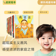 我爸爸【安東尼專輯第1輯精選13冊】丹媽推薦精選國際繪本大師安東尼·布朗13冊；作者兩獲凱特格林納威獎；三獲庫特·麥奇勒獎；國際安徒生獎【京東精選 實發(fā)13本單冊】