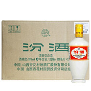 汾酒53度出口瓷瓶汾酒500ML*12瓶 裸瓶整箱裝 山西杏花村清香型白酒