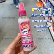 芭樂雅（Balea）現(xiàn)貨德國balea芭樂雅椰奶牛油果保濕順滑護發(fā)油護發(fā)噴霧修復(fù)毛躁 桃子蓖麻油五合一護發(fā)噴霧150ml