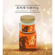 【日本代購】日本馬油北海道純馬油膏面霜 日本ETERNALFORCE高純度馬油