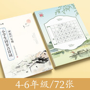 六品堂4-6年級(jí)古詩詞練字帖同步描紅人教版語文課本硬筆書法練字本