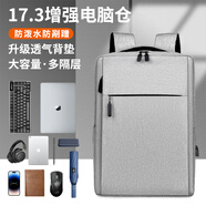 雙星電腦包男士雙肩包 17.3英寸游戲筆記本背包初高中大學(xué)生書包商務(wù) 淺灰色【可容納17.3英寸】