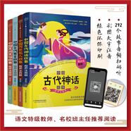 中國傳統(tǒng)故事系列套裝書：（古代寓言.民間民俗.歷史名人.古代神話）有聲注音版（套裝共4冊）
