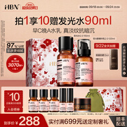 HBN早C晚A視黃醇水乳套裝發(fā)光水精華乳提亮緊致淡紋保濕中秋禮盒 【專供禮盒】發(fā)光水150ml+A醇乳