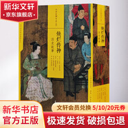 煥爛傳神 歷史故事 全5冊
