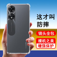 奧多金 OPPO A系列手機(jī)殼 硅膠防摔透明全包保護(hù)套軟殼 適用于oppo手機(jī)套 A58/A58x