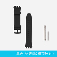 樂仕邁適用斯沃琪Swatch表帶手表硅膠表帶Swatch手表女17/19mm表帶20mm情侶男橡膠 19mm;黑色(送表軸+安裝工具)