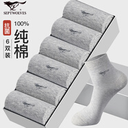 七匹狼（SEPTWOLVES）襪子男士純棉抗菌夏季防臭中筒男襪100%全棉透氣吸汗休閑商務男襪 全淺灰【7A抗菌純棉】 6雙 均碼 (39-44)碼