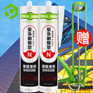 彩弘 N939 室外耐候結(jié)構(gòu)膠 強(qiáng)力中性玻璃膠鋁合金汽車硅酮膠 瓷磚專用填縫陽臺(tái)門框工程密封膠 半透明 2支裝