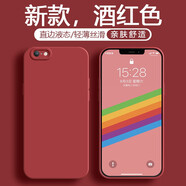 墨迪（Muedy）適用蘋果6Plus手機殼iPhone6/6S保護套液態(tài)硅膠輕薄防摔簡約純色軟殼全包 【液態(tài)硅膠-酒紅色】+鋼化膜 蘋果6plus/6splus通用-5.5英寸