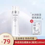 歐詩漫美白淡斑套裝護膚品水乳珍珠白凈透潤禮盒小白燈提亮膚色送媽媽 珍珠白爽膚水（凝潤型）