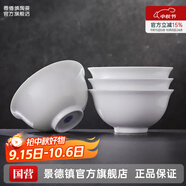 景德鎮(zhèn)陶瓷家用中式高溫白瓷飯碗湯碗面碗純白簡(jiǎn)約無鉛餐具喬遷之喜送禮 月白-6英寸面碗*4（簡(jiǎn)易包裝）