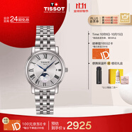天梭（TISSOT）手表 卡森臻我系列女表 瑞士石英女士鋼帶腕表時(shí)尚表生日禮物