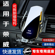 捷魅業(yè)車載手機(jī)支架無(wú)線充電器快充汽車專用卡扣式車內(nèi)導(dǎo)航支架自動(dòng)感應(yīng) 榮威RX5plus/iMAX8/i6/RX3Ei5 專車底座無(wú)線充電支架
