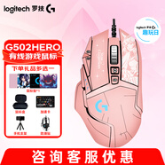 羅技（G） G502 HERO主宰者 有線鼠標 游戲鼠標 吃雞鼠標 電競鼠標宏編程可配重HERO引擎 禮盒送男友 G502H（阿貍貼紙）+禮品多選一