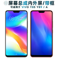 盾令屏幕可適用于VIVO Y85屏幕總成帶框Y89觸摸vivoy85a液晶y89a顯示手機屏電池中框 適用于 VIVO Y85/Y89/A 屏幕總成
