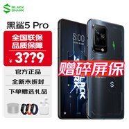 黑鯊5Pro 游戲手機(jī)【全新未拆封】全新驍龍8 黑鯊游戲手機(jī) 隕石黑 16GB+512GB +5Pro磁吸散熱器-AG聯(lián)名版