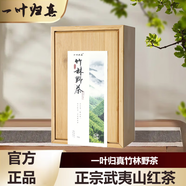 一葉歸真竹林野茶百年竹林野生老茶樹武夷山正山小種原產(chǎn)地紅茶送禮送領(lǐng)導(dǎo) 三盒裝