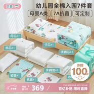 匹魯幼兒園被子全棉三件套寶寶嬰兒六件套學(xué)生宿舍床上用品入園多件套
