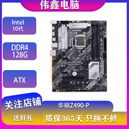 微星 華碩 技嘉七彩虹B460 Z490 B560 Z590二手主板支持Intel10 11代 華碩PRIME Z490-P/V