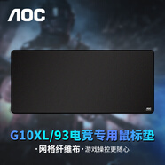 AOC專業(yè)游戲電競粗面鼠標墊超大號 900*400*4mm加厚鎖邊網(wǎng)格纖維操控鍵盤電腦桌墊G10XL/93黑色