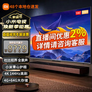 小米（MI）電視Redmi MAX98 英寸巨屏金屬全面大屏60HZ高刷HDR智能網(wǎng)絡(luò )4K超高清液晶平板電視機會(huì )議電視 100英寸 Redmi MAX100 2025款 標配