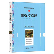 俠盜羅賓漢